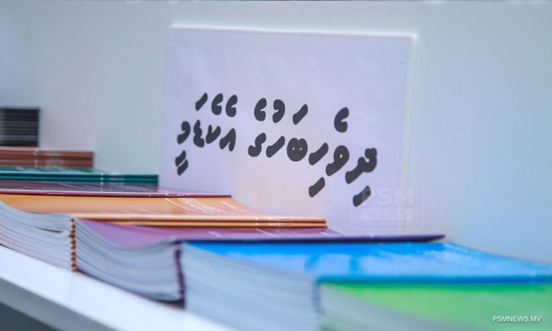 ޕޮޓޯ: އިސްލާމިކް މިނިސްޓްރީގެ "މަޢުރިފާ" ފޮތް މައުރަޒު 2026