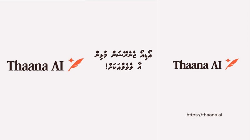 އޭއައި އަޑުތައް ބޭނުންކުރުމާއި އަޑު ކްލޯން ކުރުމުގެ ފުރުސަތު ތާނަ އޭއައި އިން ތަޢާރަފުކޮށްފި