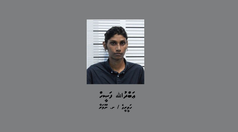 ޑްރަގު މައްސަލައެއްގައި 26 އަހަރުގެ ޒުވާނަކު 50 އަހަރަށް ޖަލަށް