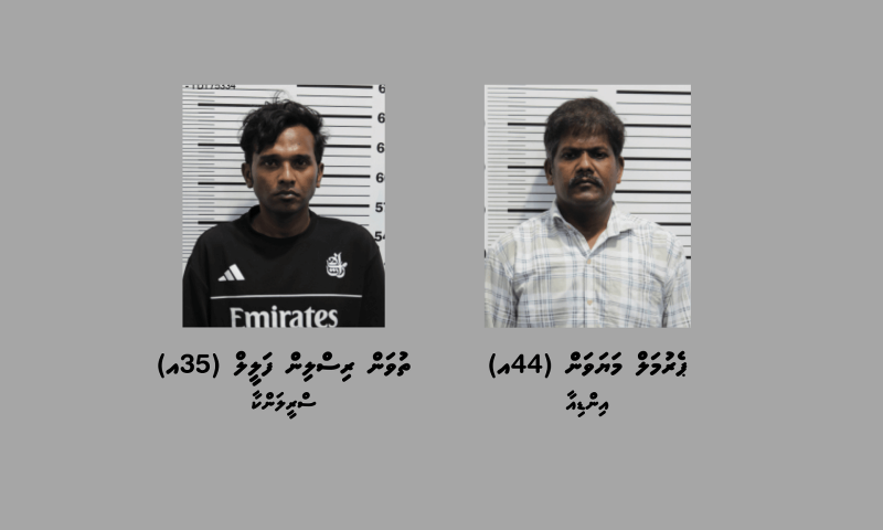 މާލޭގައި ފުޅާދާއިރާއެއްގައި ބަނގުރާ ވިއްކި މައްސަލައިގައި ދެ ބިދޭސީއަކު ހައްޔަރުކޮށްފި