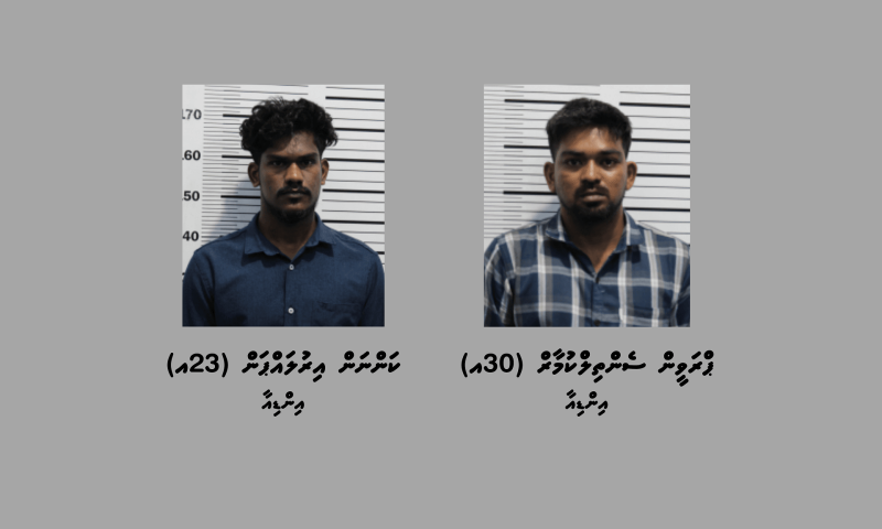 މާލޭގައި ބަނގުރާ ވިއްކުމުގެ ތުހުމަތުގައި، 906 ފުޅި ބަނގުރަލާއެކު އިންޑިއާގެ ދެ މީހަކު ހައްޔަރުކޮށްފި