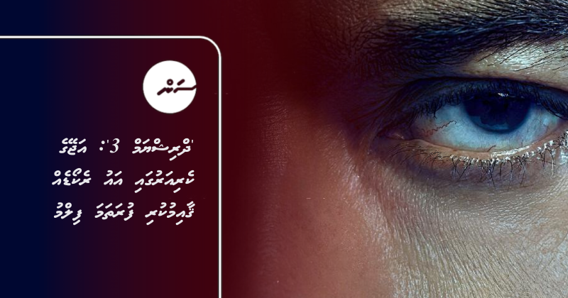 'ދްރިޝްޔަމް 3': އަޖޭގެ ކެރިއަރުގައި އައު ރެކޯޑެއް ޤާއިމުކުރި ފުރަތަމަ ފިލްމު