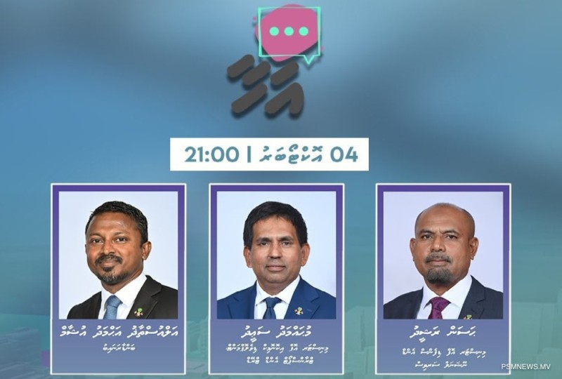 8ވަނަ "އަހާ" ފޯރަމް އާދިއްތަ ދުވަހުގެ ރޭ