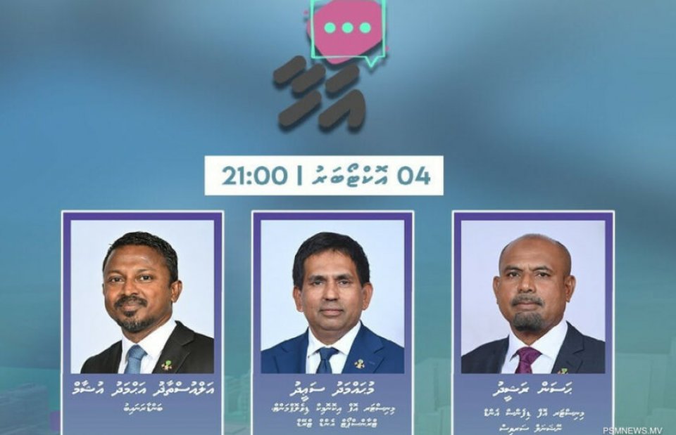 "އަހާ"ގެ 8 ވަނަ ފޯރަމް މިރޭ ބާއްވަނީ