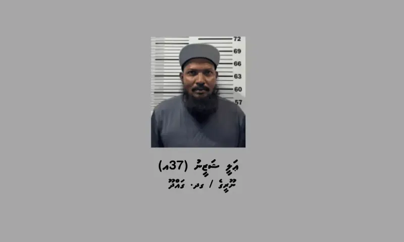 ދަނޑުވެރިކަން ކުރަމުންދިޔަ ސަރަހައްދެއްގައި މަސްތުވާތަކެތި ރައްކާކޮށް ވިޔަފާރި ކުރަމުންދިޔަ މީހަކު އުމުރަށް ޖަލަށް!
