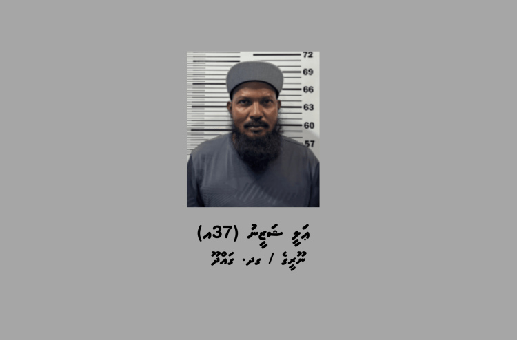 ޑައިމޯފިން ޓްރެފިކް ކުރި މީހަކު އުމުރަށް ޖަލަށް