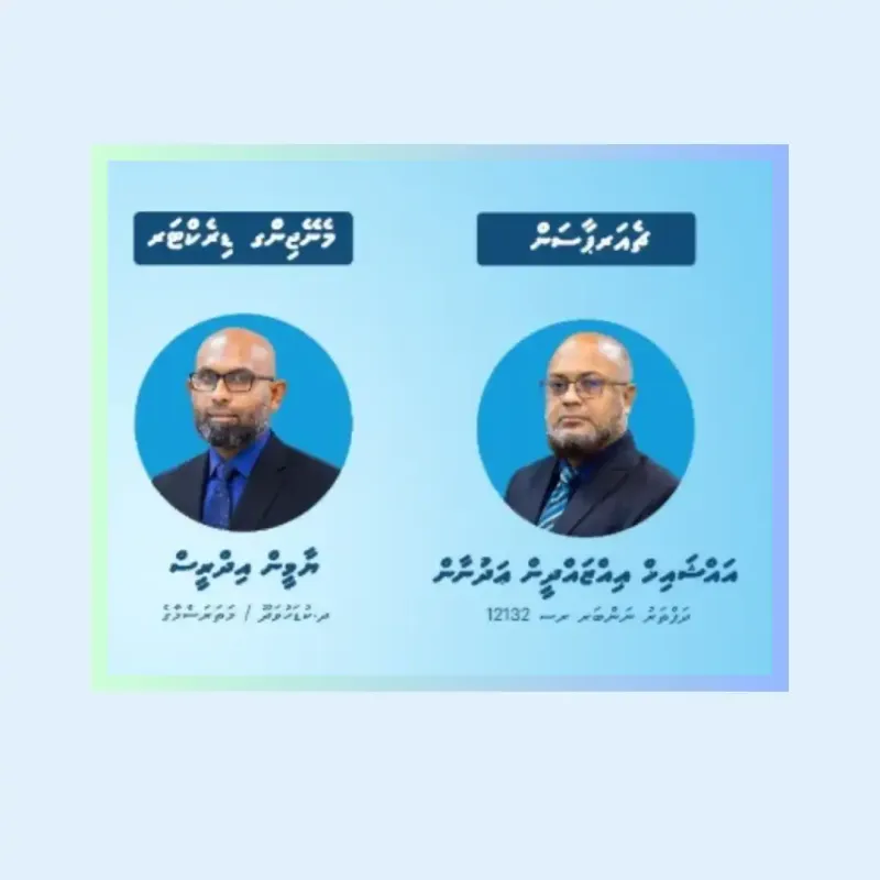 ވަގުފު ކުންފުނީގެ ޗެއަރޕާސަންގެ މަގާމަށް ޝެއިޚް އިއްޒުއްދީން އަދި އެމްޑީގެ މަގާމަށް ޔާމީން ހިމެނޭހެން ޖުމްލަ ހަތް މެންބަރުން އައްޔަނުކޮށްފި