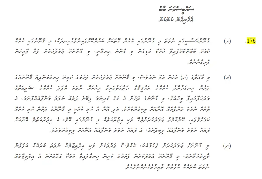މަސްތުވާތަކެއްޗާ ބެހޭ ޤާނޫނު: މި ޤާނޫނުން އަންނަ ބުރަތައް ކުރީގެ ހުކުމްތަކަށް ނުހިނގާނެކަމަށް ޤާނޫނުގައި ސާފުކޮށް އޮވޭ