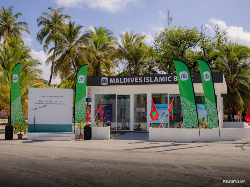ށ.ފުނަދޫގައި އެމްއައިބީގެ ސޭލްސް ސެންޓަރަކާއި އޭޓީއެމްގެ ޚިދުމަތް