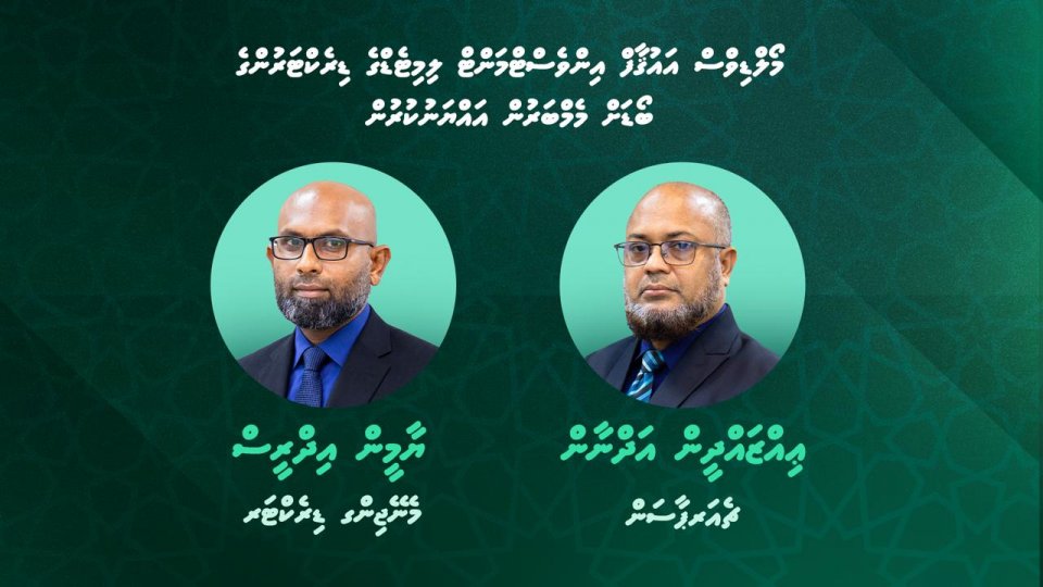 އައުގާފް ކުންފުނީގެ މެނޭޖިން ޑިރެކްޓަރަކަށް ޔާމީން އިދުރީސް