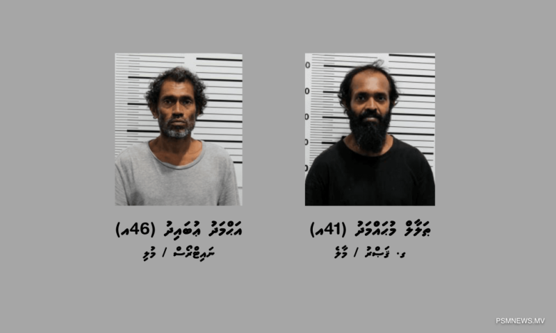 ބިރުދައްކައިގެން ފޭރުނު މައްސަލައެއްގައި 2 މީހަކު ހައްޔަރުކޮށްފި