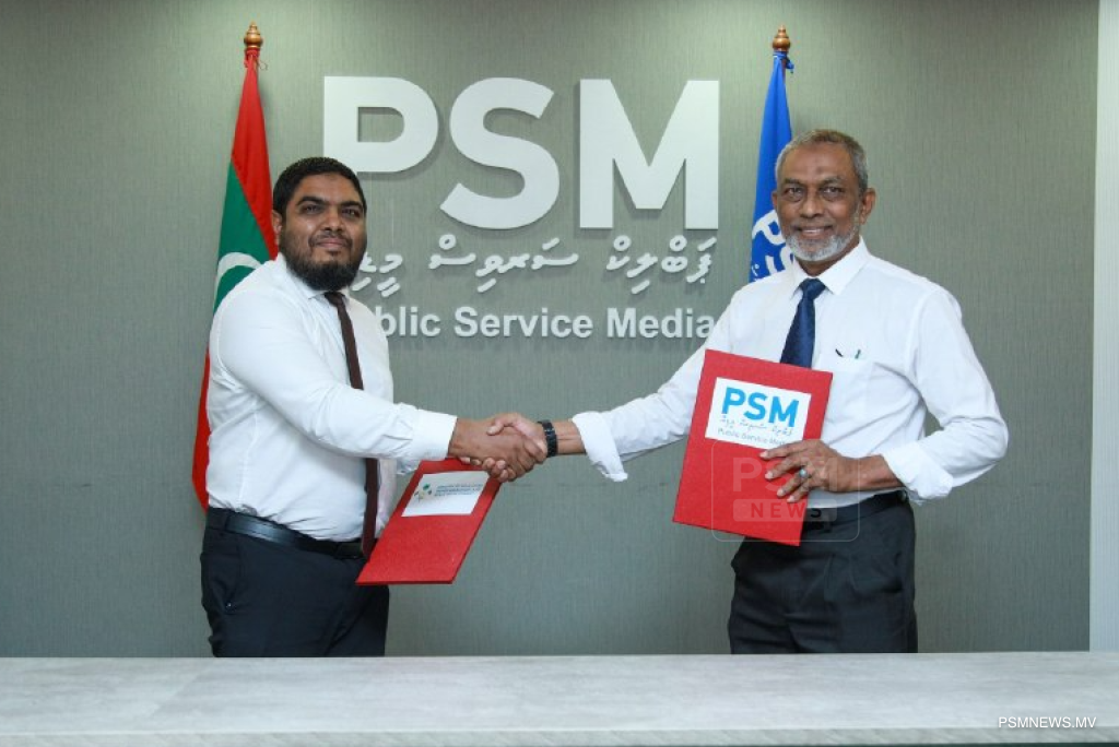 މަޖީދިއްޔާއަށް 100 އަހަރު: މީޑިއާ ކަވަރޭޖް ޕީއެސްއެމްއިން