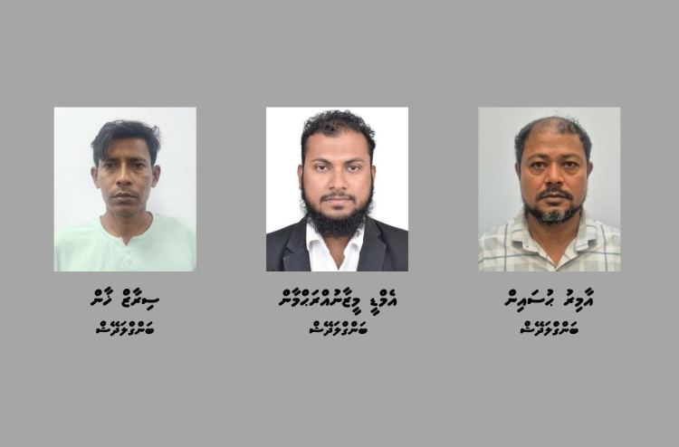 ބޮޑުއަގުގައި ބޭރުފައިސާ ގަނެވިއްކާ ކަމަށް ތުުހުމަތުކުރެވޭ ތިން މީހަކު ހައްޔަރުކޮށްފި