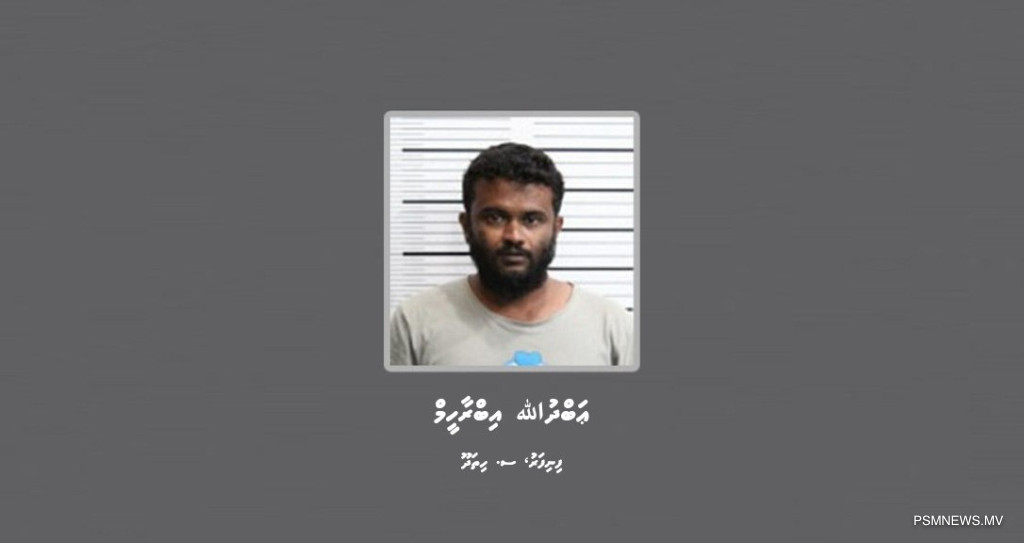 އަބްދުﷲ އިބްރާހިމް ދޫކޮށްލި މައްސަލާގައި ލިޔުމުން ޖަވާބުދާރީވާން ޕެރޯލްބޯޑަށް އަންގައިފި