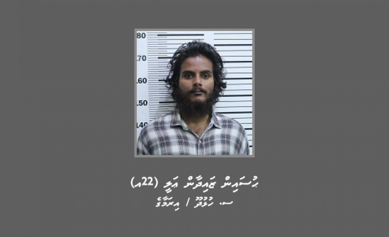 ވަގު ޑޮލަރަށް އައިފޯނު ގަތް ޒައިދާނަށް އިތުރު ހުކުމެއް، އަކުރަމް ސަލާމަތްވެއްޖެ