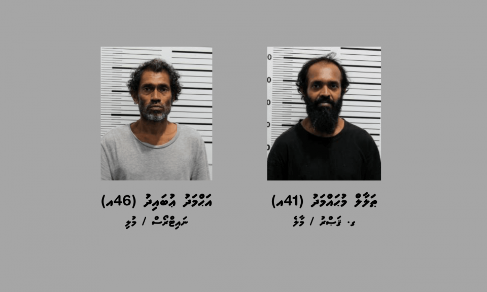 އެޕާޓްމަންޓަކަށް ވަދެ، ތޫނު ހަތިޔާރުން ބިރުދައްކައި ފޭރުނު 2 މީހަކު ހައްޔަރުކޮށްފި
