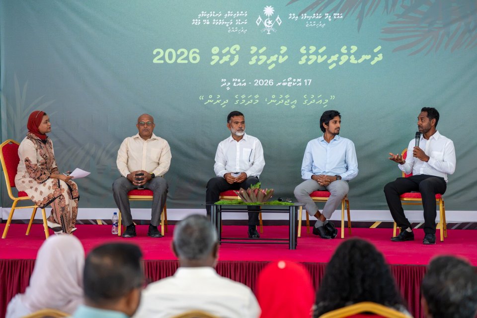 ދަނޑުވެރިކަމުގެ ކުރިމަގު ފޯރަމް 2026 އައްޑޫ މީދޫގައި ބާއްވައިފި