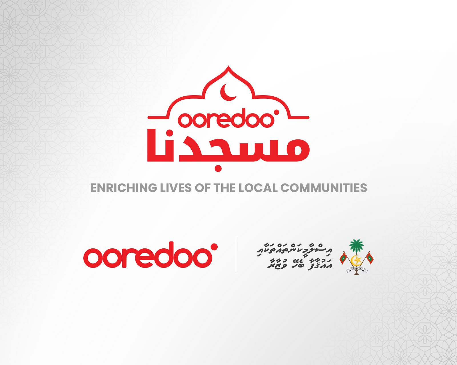 މިސްކިތްތައް މަރާމާތުކުރުމަށް އިސްލާމީ ވުޒާރާއާއި އުރީދޫ ގުޅިގެން 'އުރީދޫ މަސްޖިދުނާ' އިފްތިތާޙުކޮށްފި