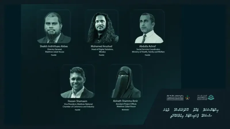 އިންޓަނޭޝަނަލް ޒަކާތު ކޮންފަރެންސްގެ ދެވަނަ ސެޝަންގެ ޕެނަލިސްޓުން އިއުލާންކޮށްފި