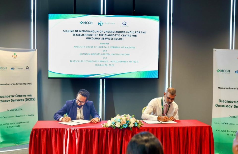 ކެންސަރު ބައްޔަށް ޚާއްސަ ސެންޓަރު ގާއިމްކުރަން ބަޔަކާއި ހަވާލުކޮށްފި