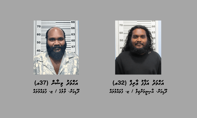 ފުވައްމުލަކުގައި ފުޅާ ދާއިރާއެއްގައި ޑުރަގުގެ ވިޔަފާރިކުރުމުގެ ތުހުމަތުގައި ދެ މީހުން ހައްޔަރުކޮށްފި